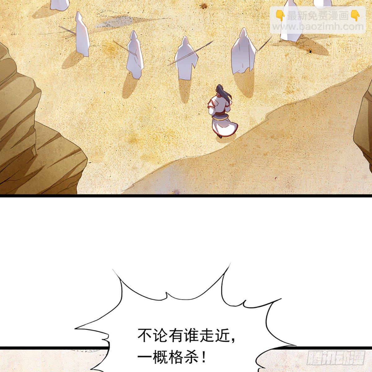 🍜倚天屠龙记 第一百二十八话 诡变惊厥回马枪 第9页