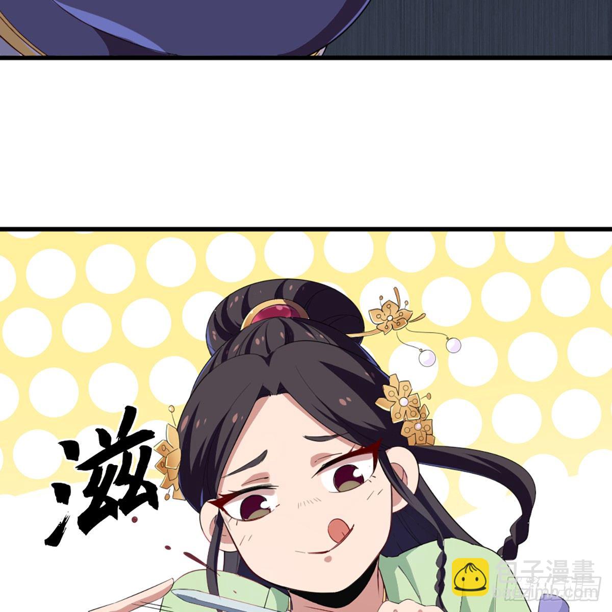 🍜倚天屠龙记 第一百三十话 婉若游龙戏君生 第14页