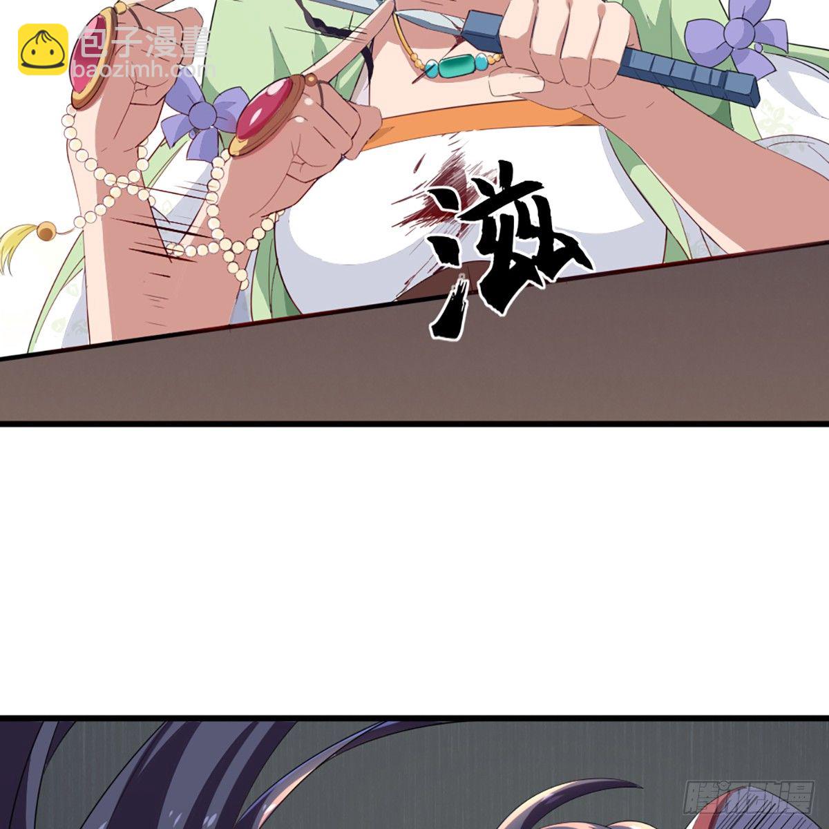 🍜倚天屠龙记 第一百三十话 婉若游龙戏君生 第15页