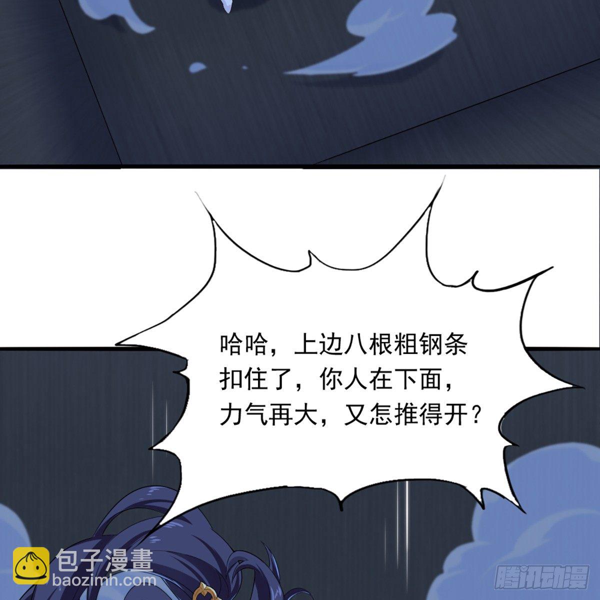 🍜倚天屠龙记 第一百三十话 婉若游龙戏君生 第33页