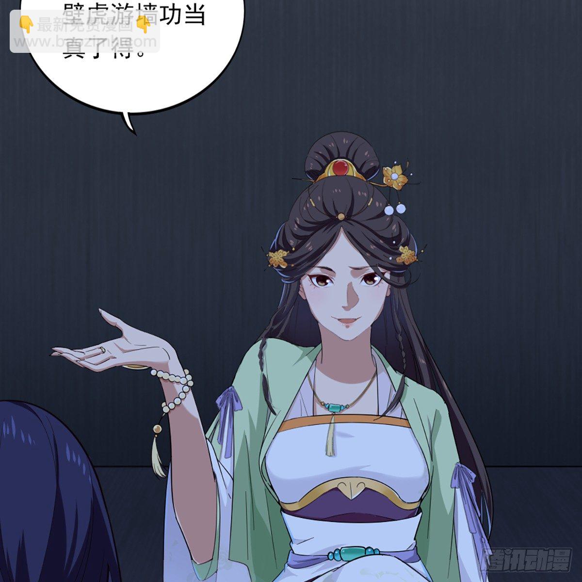 🍜倚天屠龙记 第一百三十话 婉若游龙戏君生 第37页