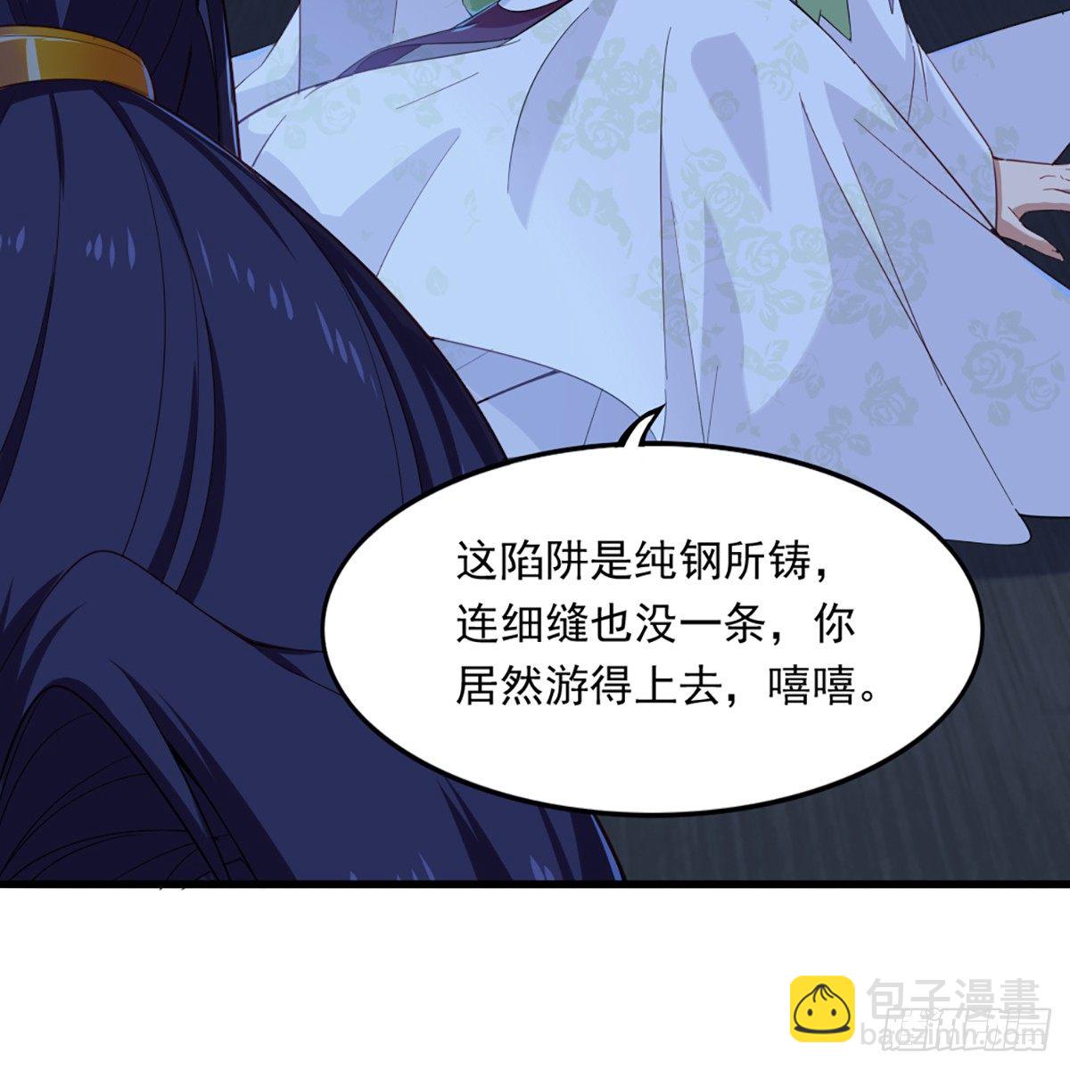 🍜倚天屠龙记 第一百三十话 婉若游龙戏君生 第38页