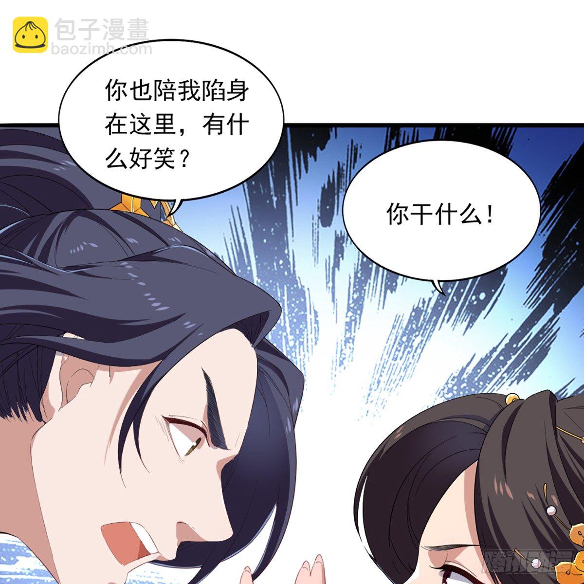 🍜倚天屠龙记 第一百三十话 婉若游龙戏君生 第39页