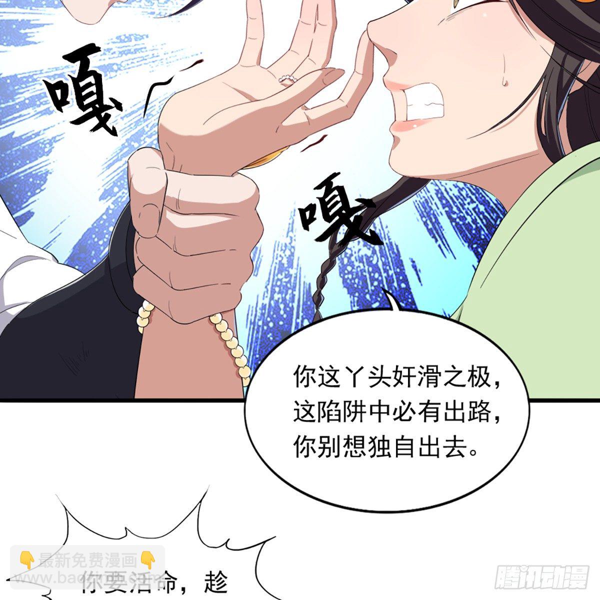 🍜倚天屠龙记 第一百三十话 婉若游龙戏君生 第40页