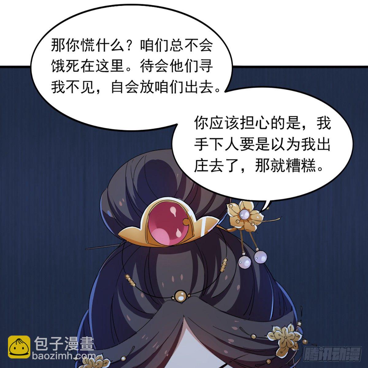 🍜倚天屠龙记 第一百三十话 婉若游龙戏君生 第42页
