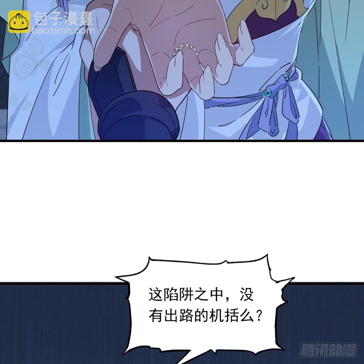 🍜倚天屠龙记 第一百三十话 婉若游龙戏君生 第44页