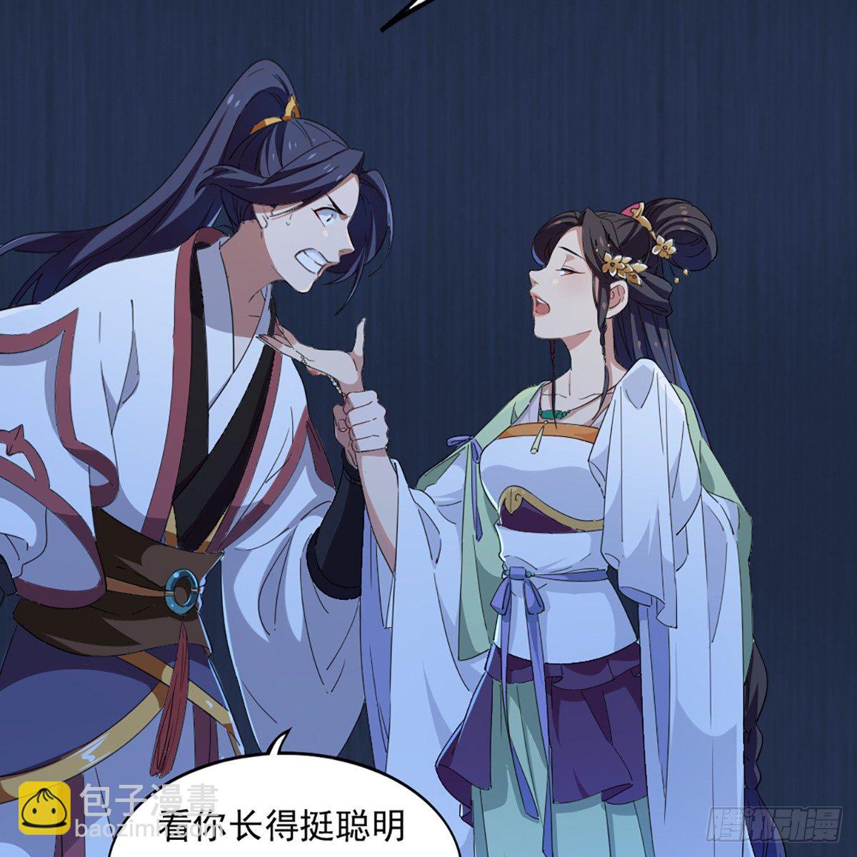 🍜倚天屠龙记 第一百三十话 婉若游龙戏君生 第45页