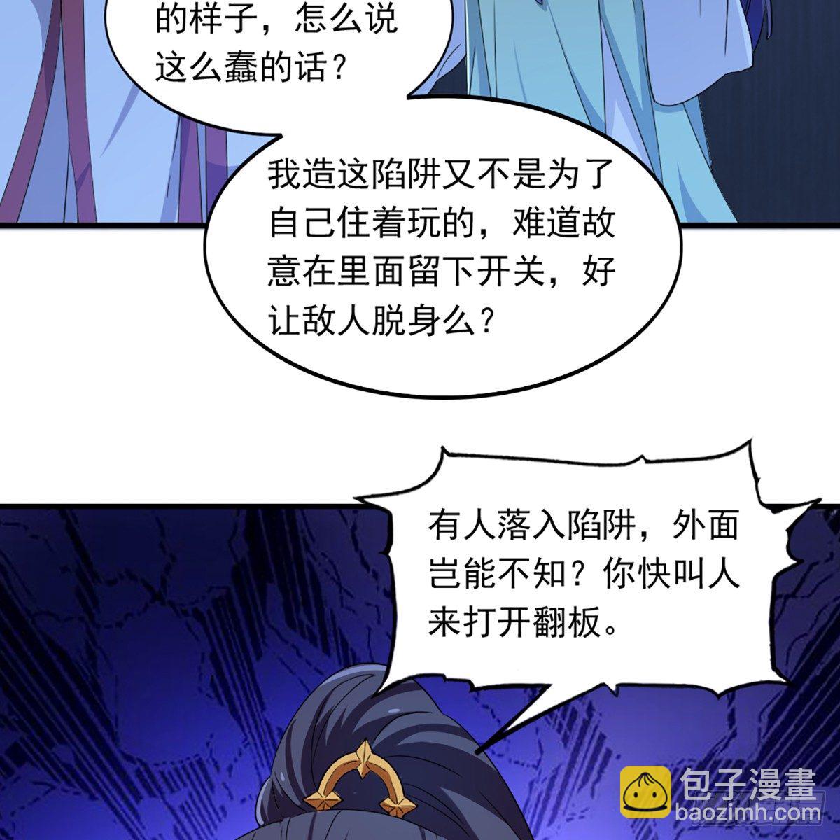 🍜倚天屠龙记 第一百三十话 婉若游龙戏君生 第46页