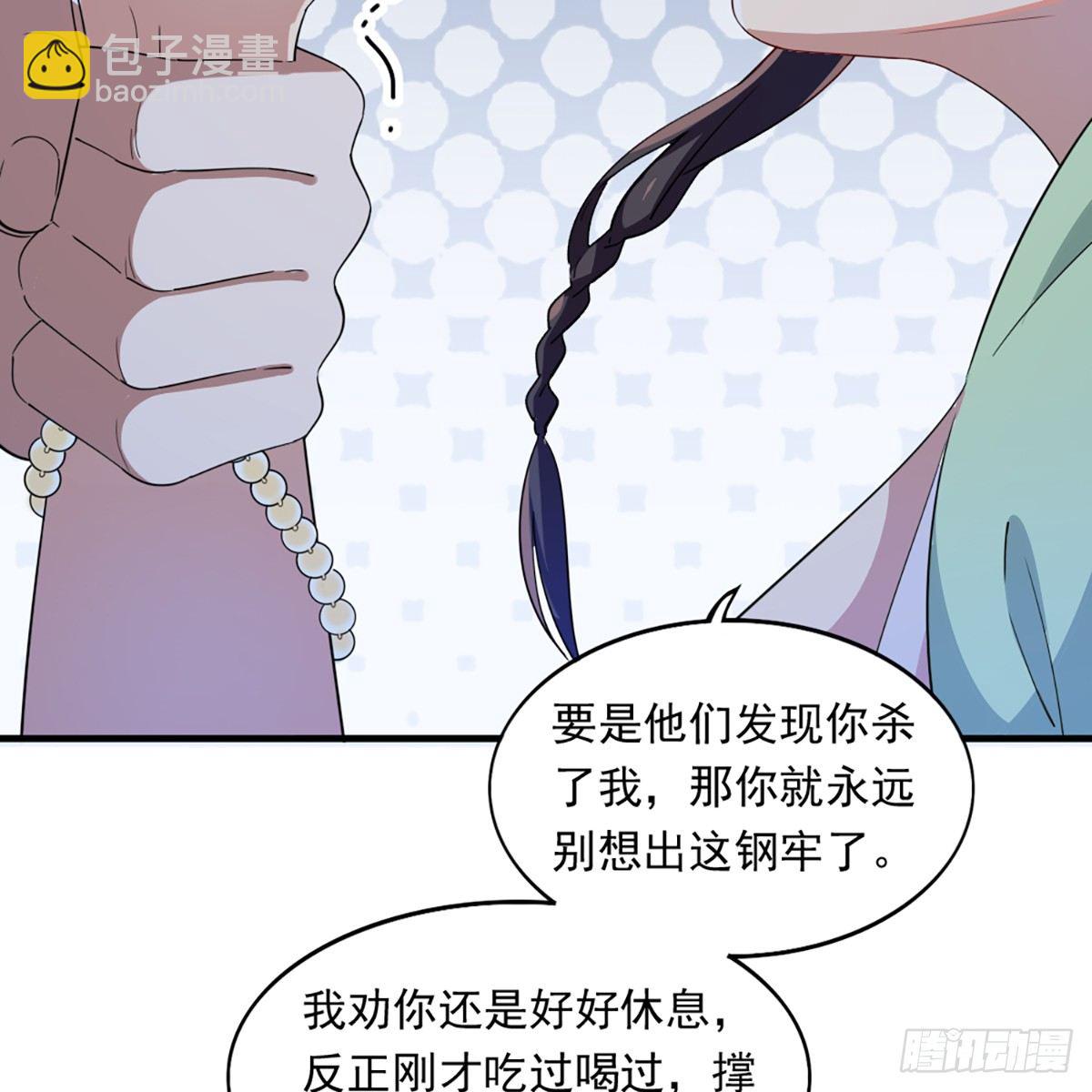 🍜倚天屠龙记 第一百三十话 婉若游龙戏君生 第50页