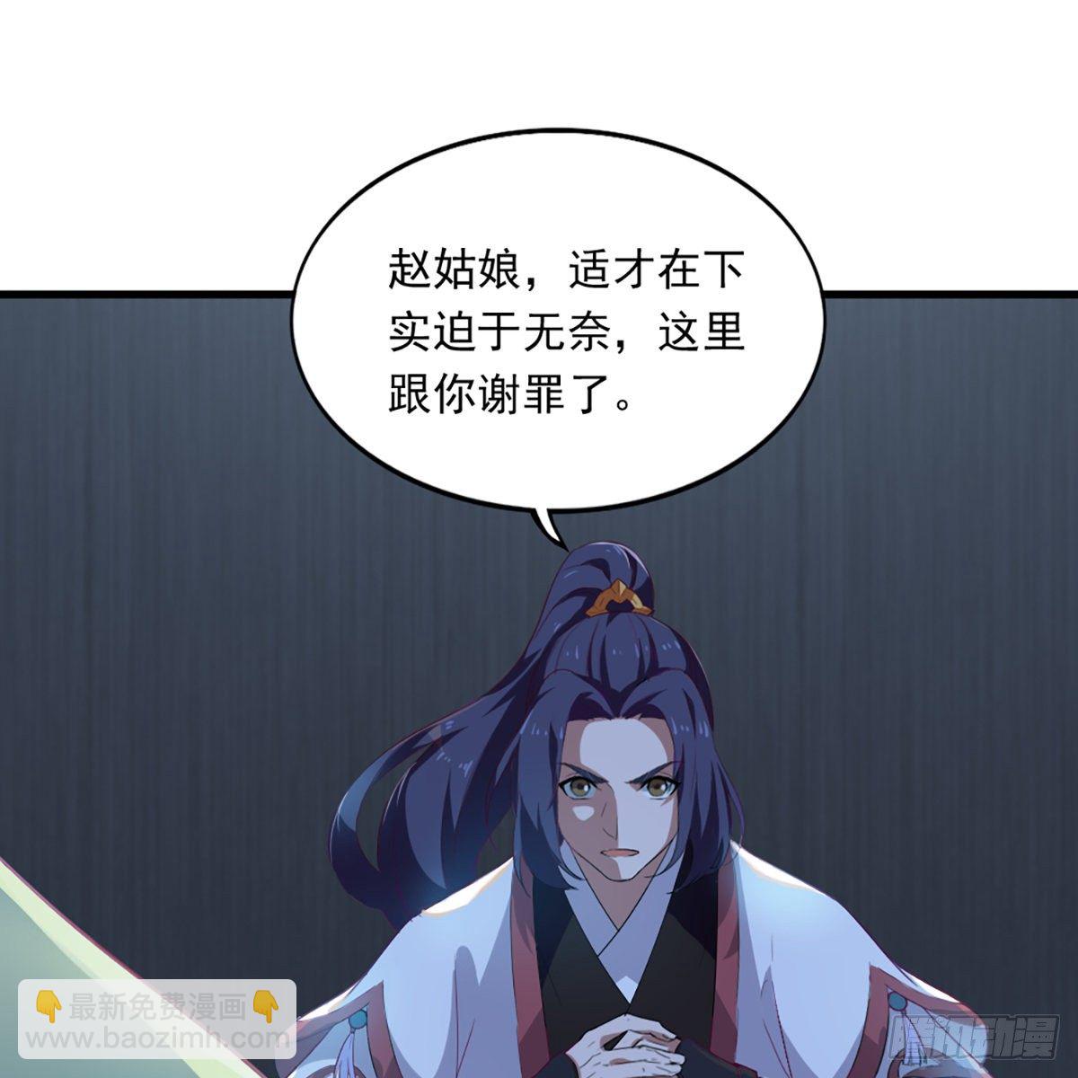 🍜倚天屠龙记 第一百三十二话 智攻四方狩敌兵 第10页