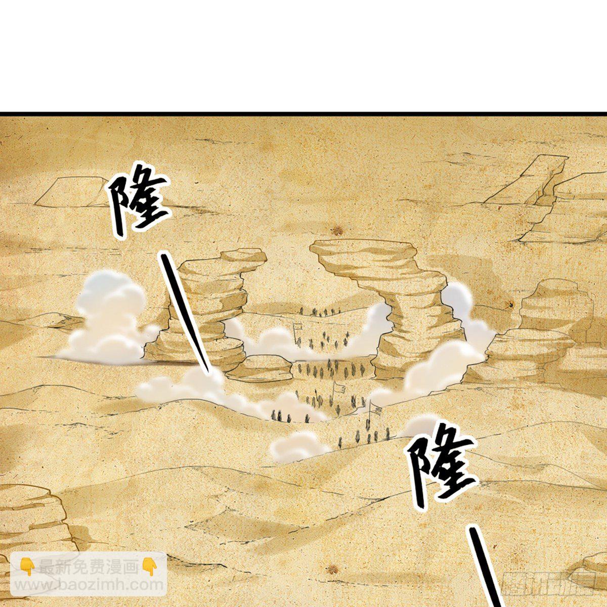 🍜倚天屠龙记 第一百三十二话 智攻四方狩敌兵 第22页