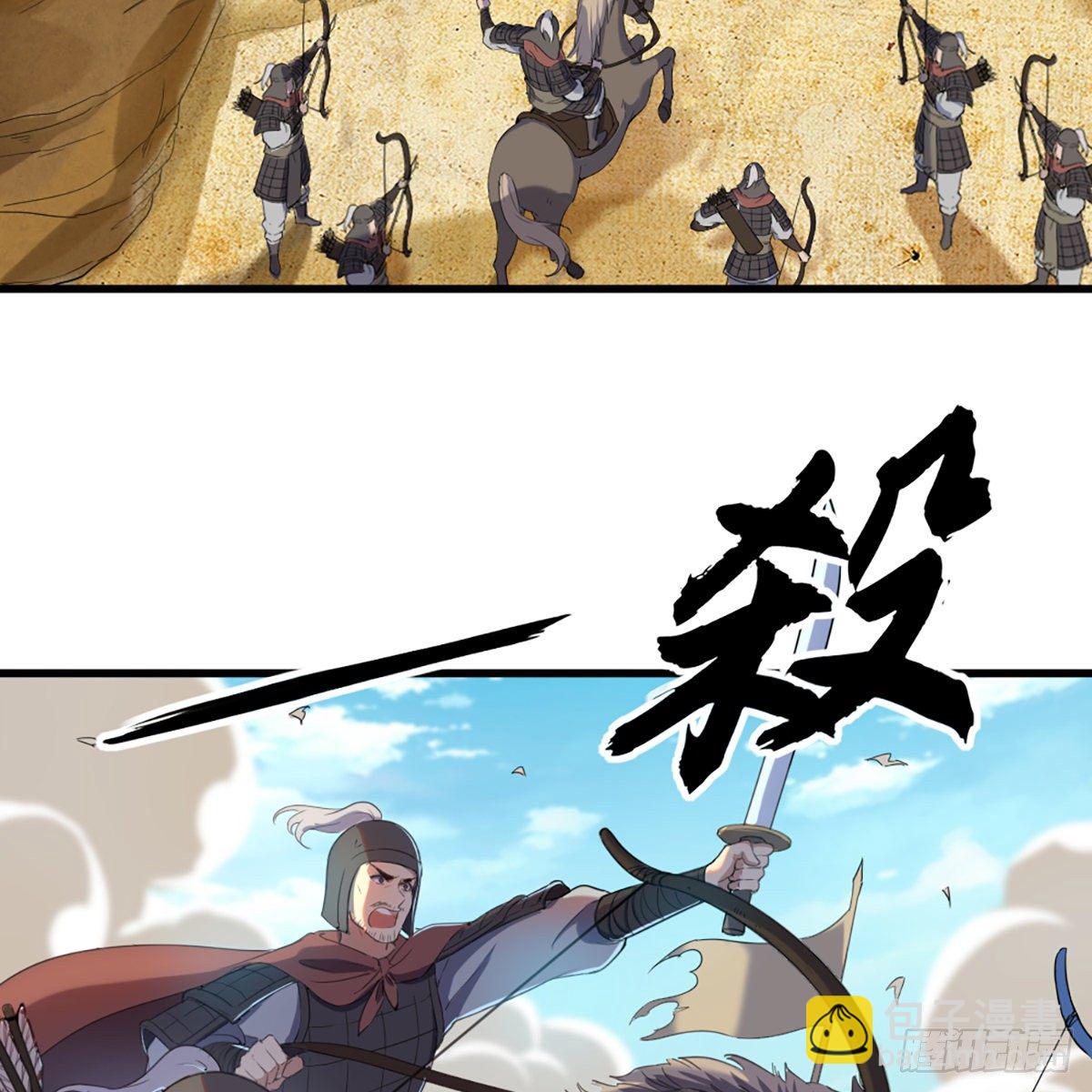 🍜倚天屠龙记 第一百三十二话 智攻四方狩敌兵 第26页