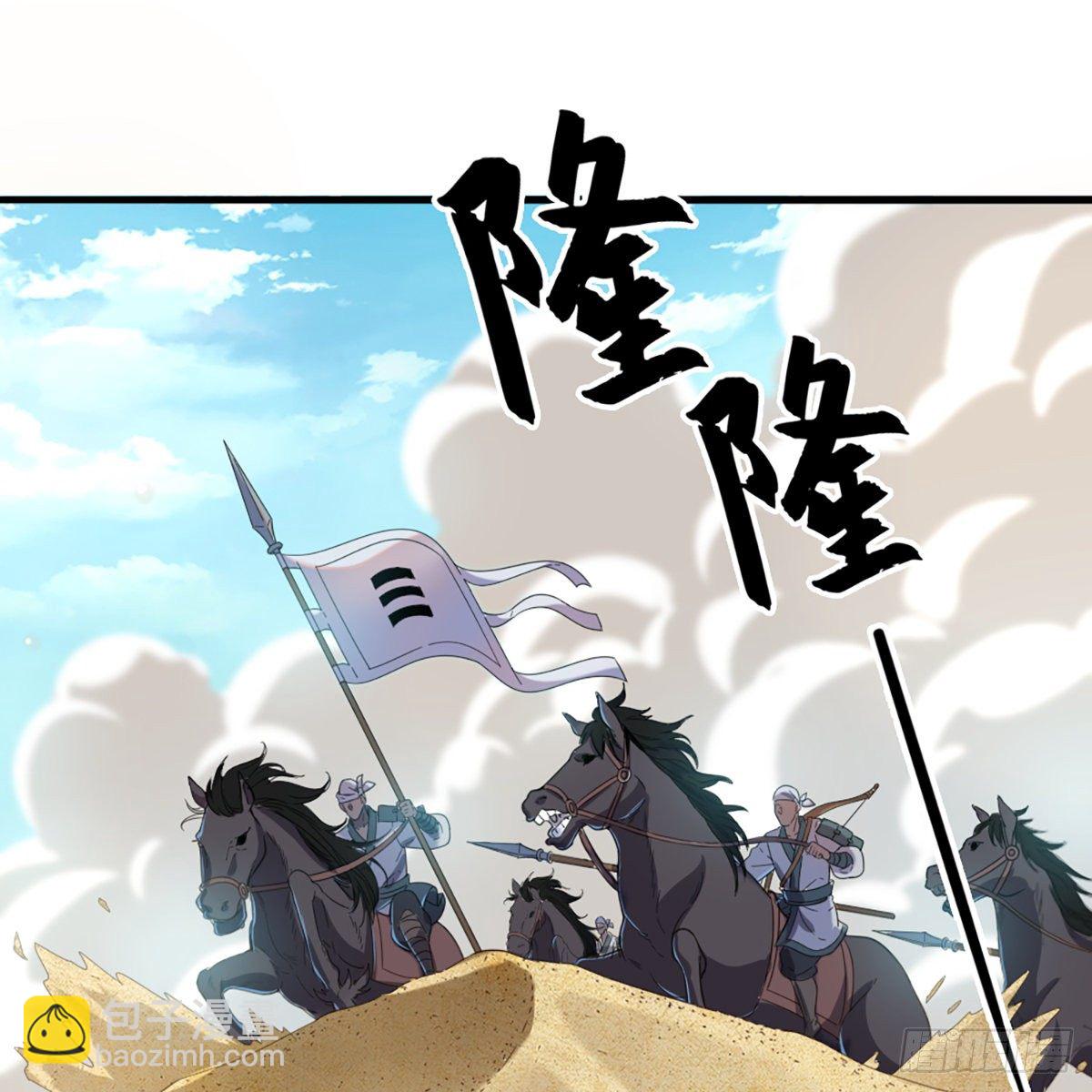🍜倚天屠龙记 第一百三十二话 智攻四方狩敌兵 第32页