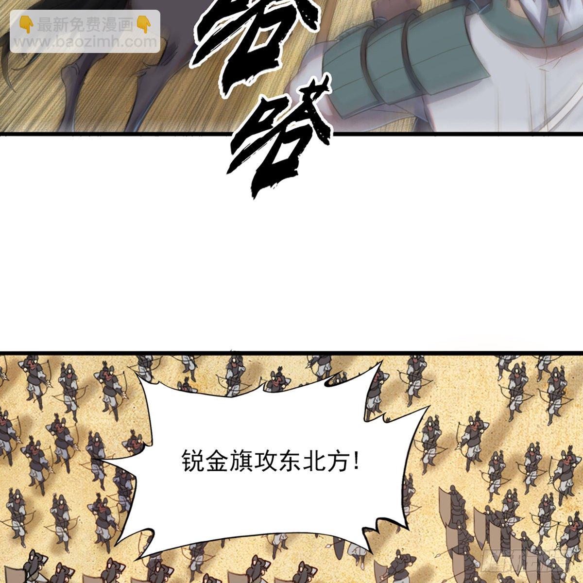 🍜倚天屠龙记 第一百三十二话 智攻四方狩敌兵 第36页