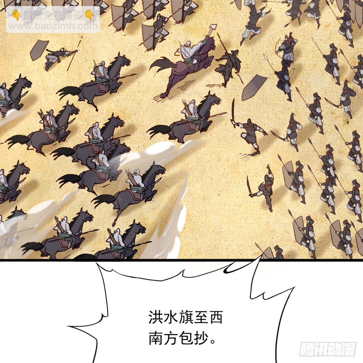 🍜倚天屠龙记 第一百三十二话 智攻四方狩敌兵 第37页
