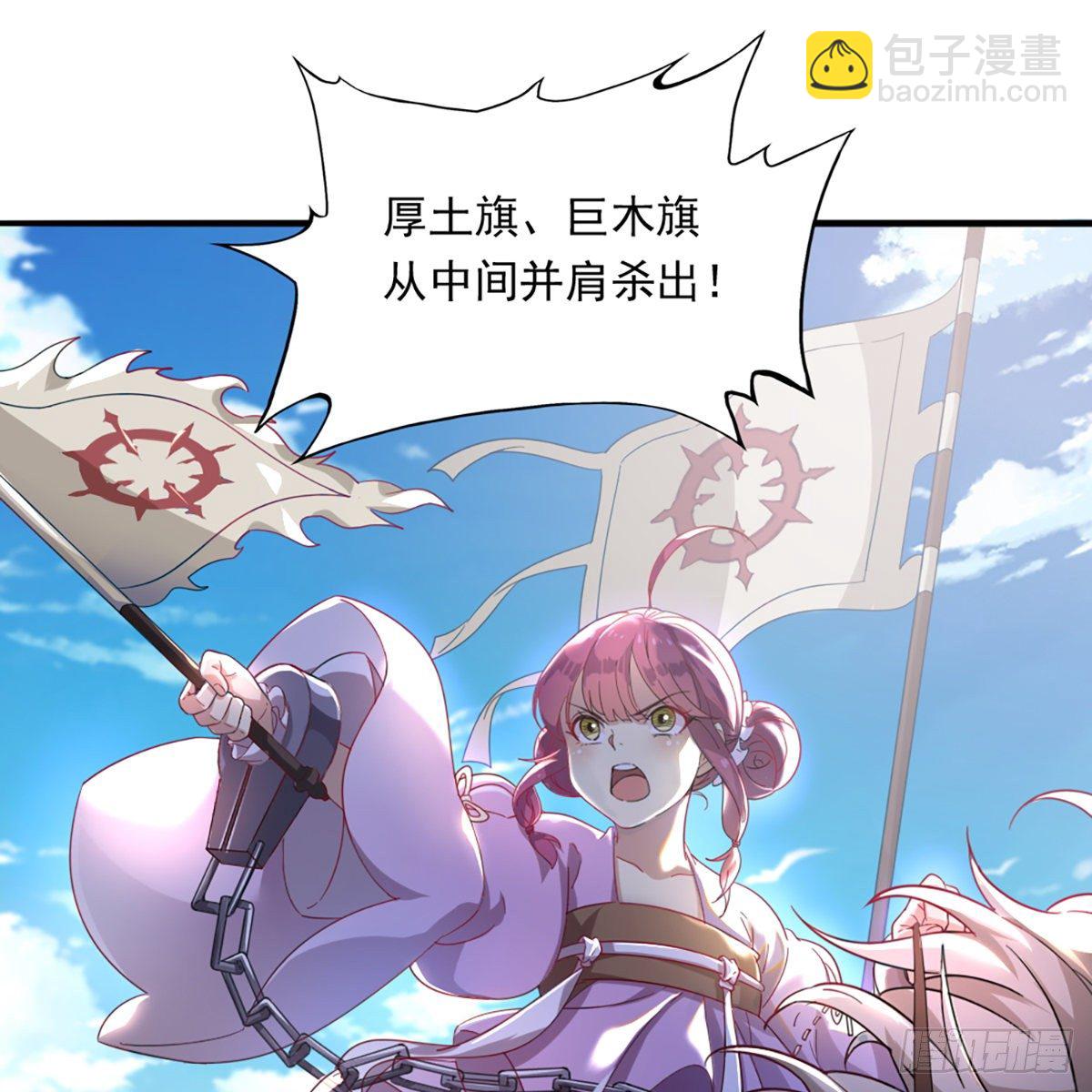 🍜倚天屠龙记 第一百三十二话 智攻四方狩敌兵 第39页