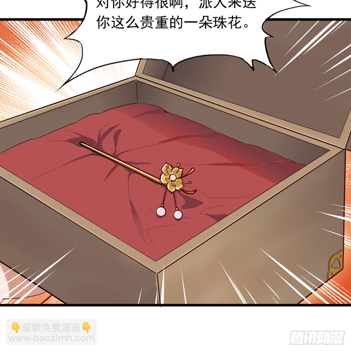 🍜倚天屠龙记 第一百三十四话 暗赠珠花入禅寺 第11页