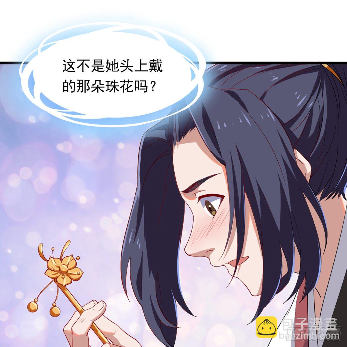 🍜倚天屠龙记 第一百三十四话 暗赠珠花入禅寺 第12页