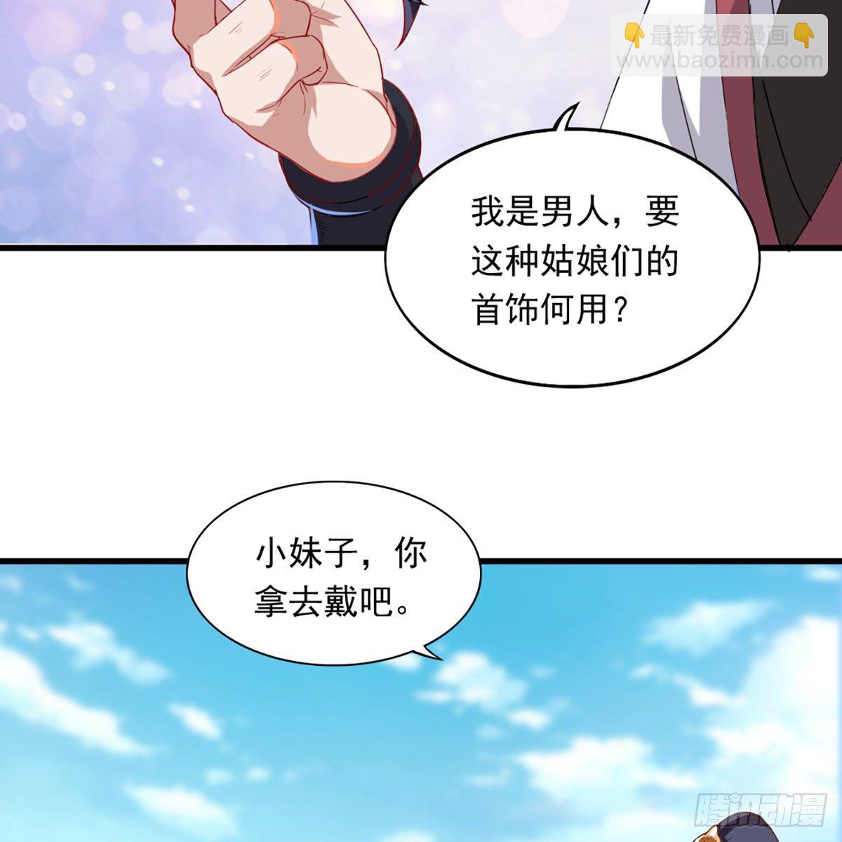 🍜倚天屠龙记 第一百三十四话 暗赠珠花入禅寺 第13页