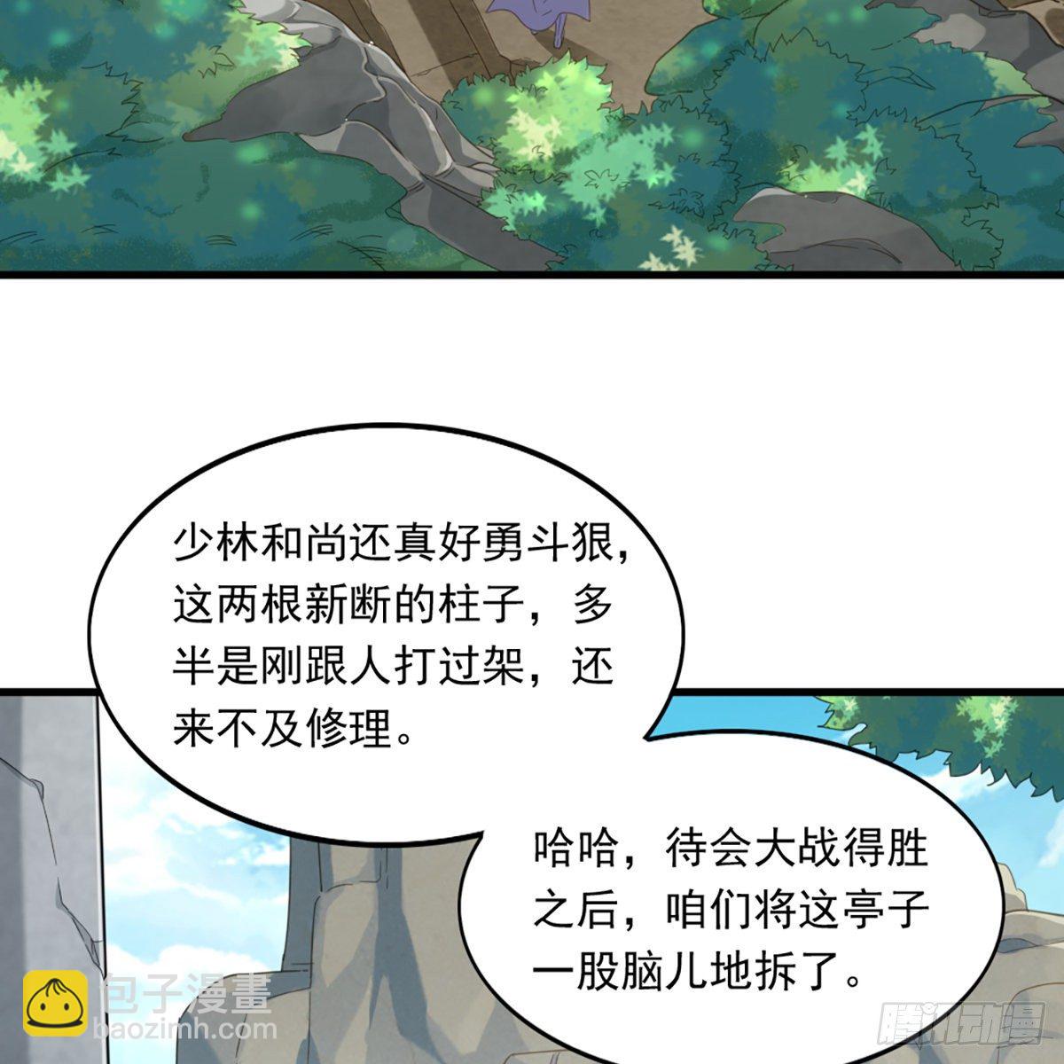 🍜倚天屠龙记 第一百三十四话 暗赠珠花入禅寺 第23页