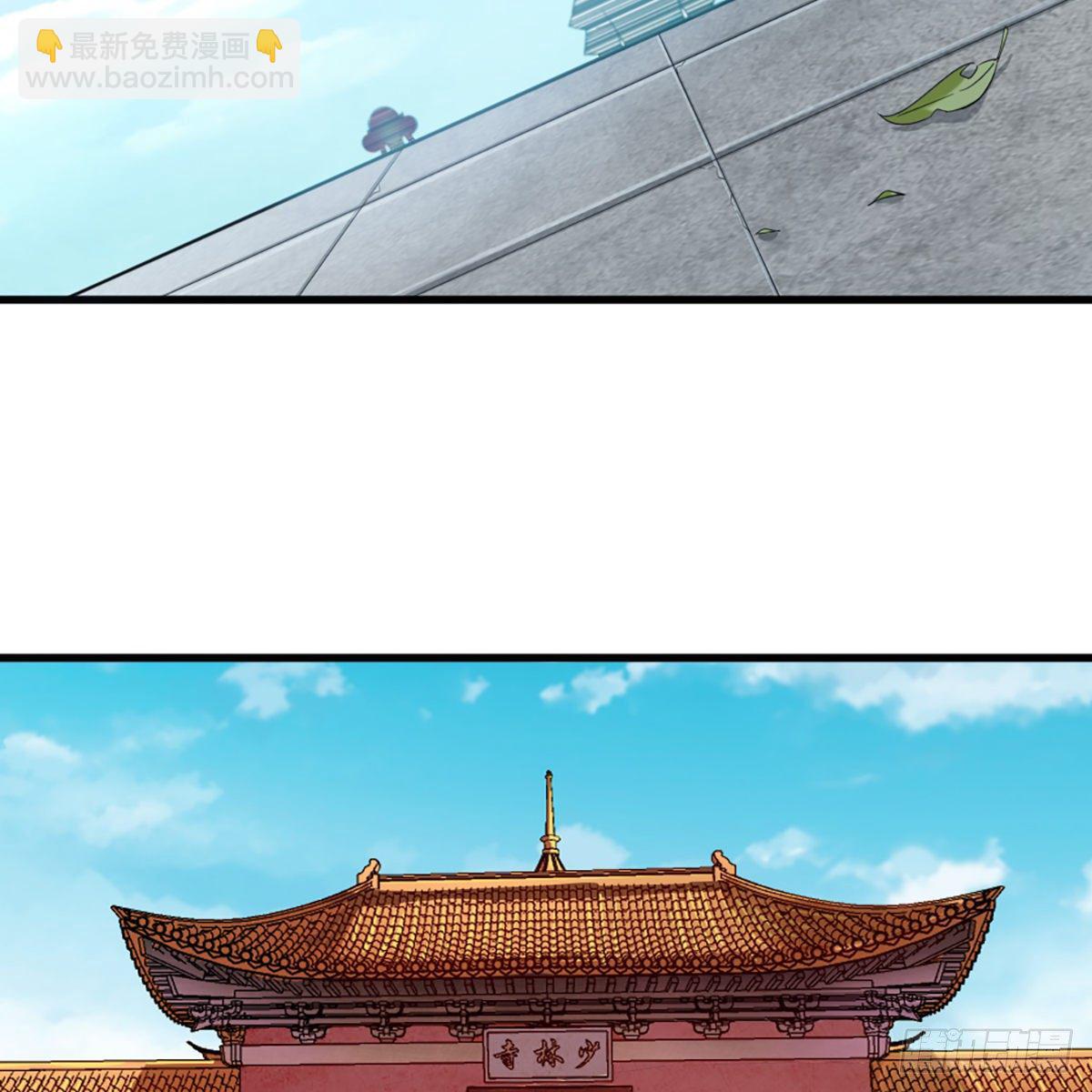 🍜倚天屠龙记 第一百三十四话 暗赠珠花入禅寺 第26页