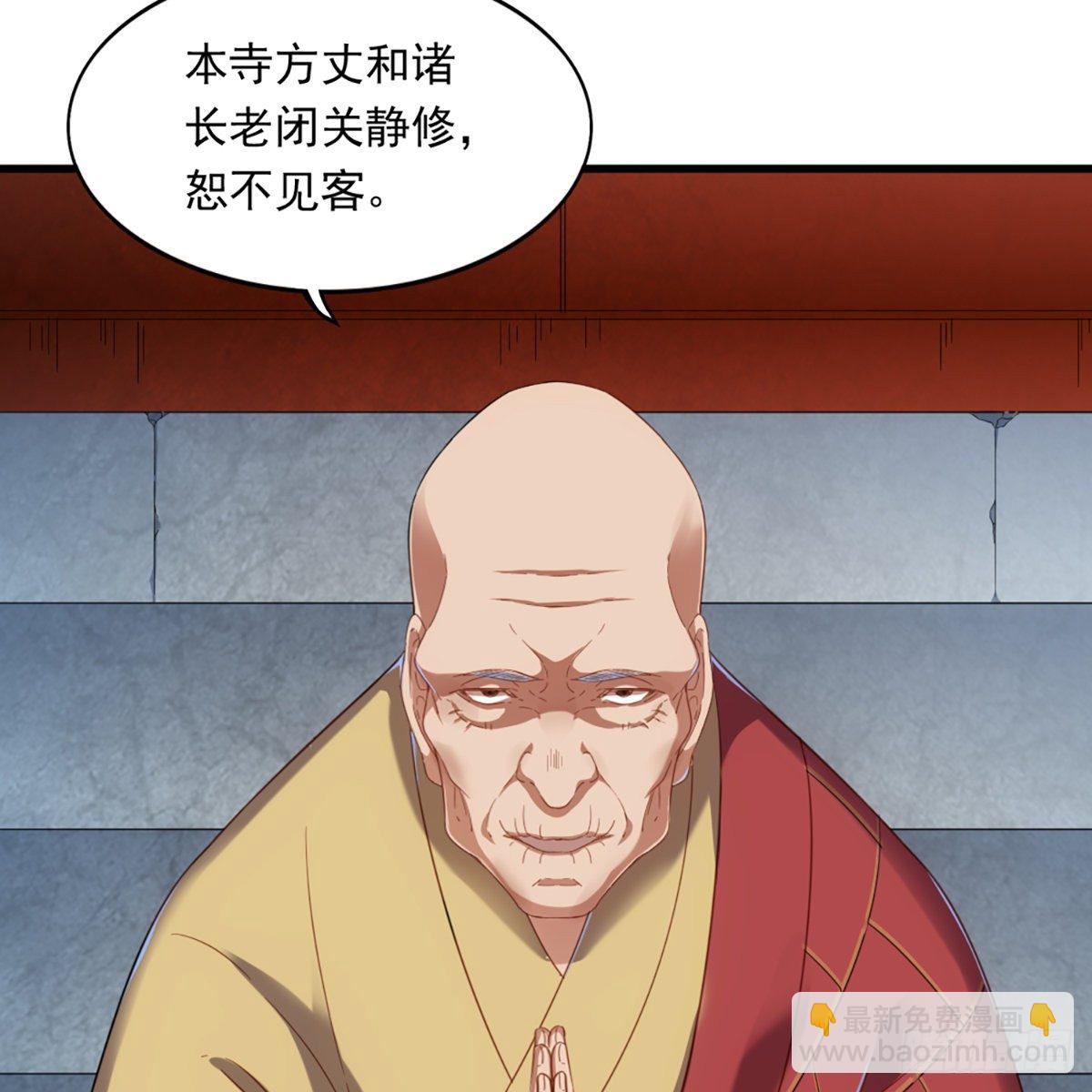 🍜倚天屠龙记 第一百三十四话 暗赠珠花入禅寺 第29页