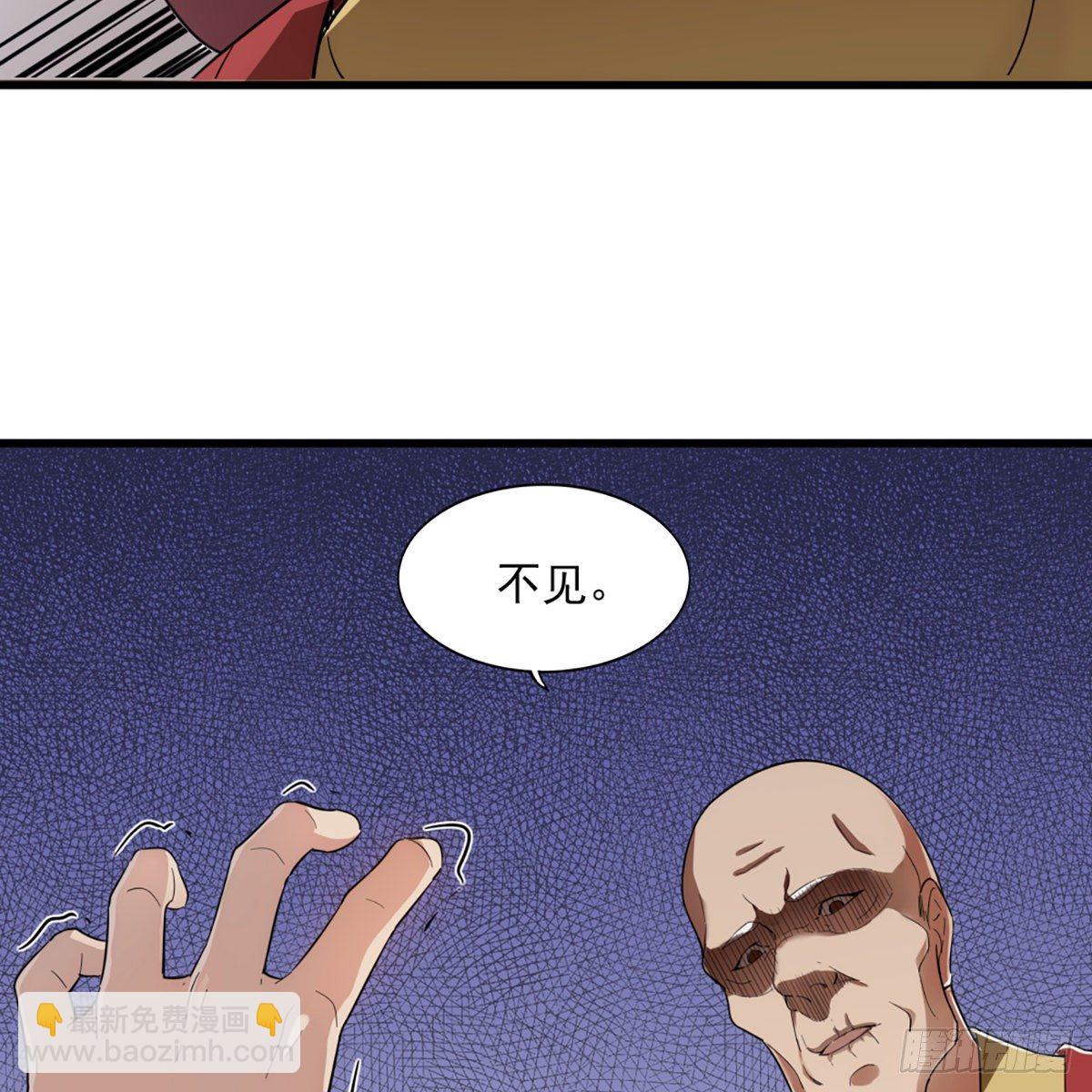 🍜倚天屠龙记 第一百三十四话 暗赠珠花入禅寺 第34页