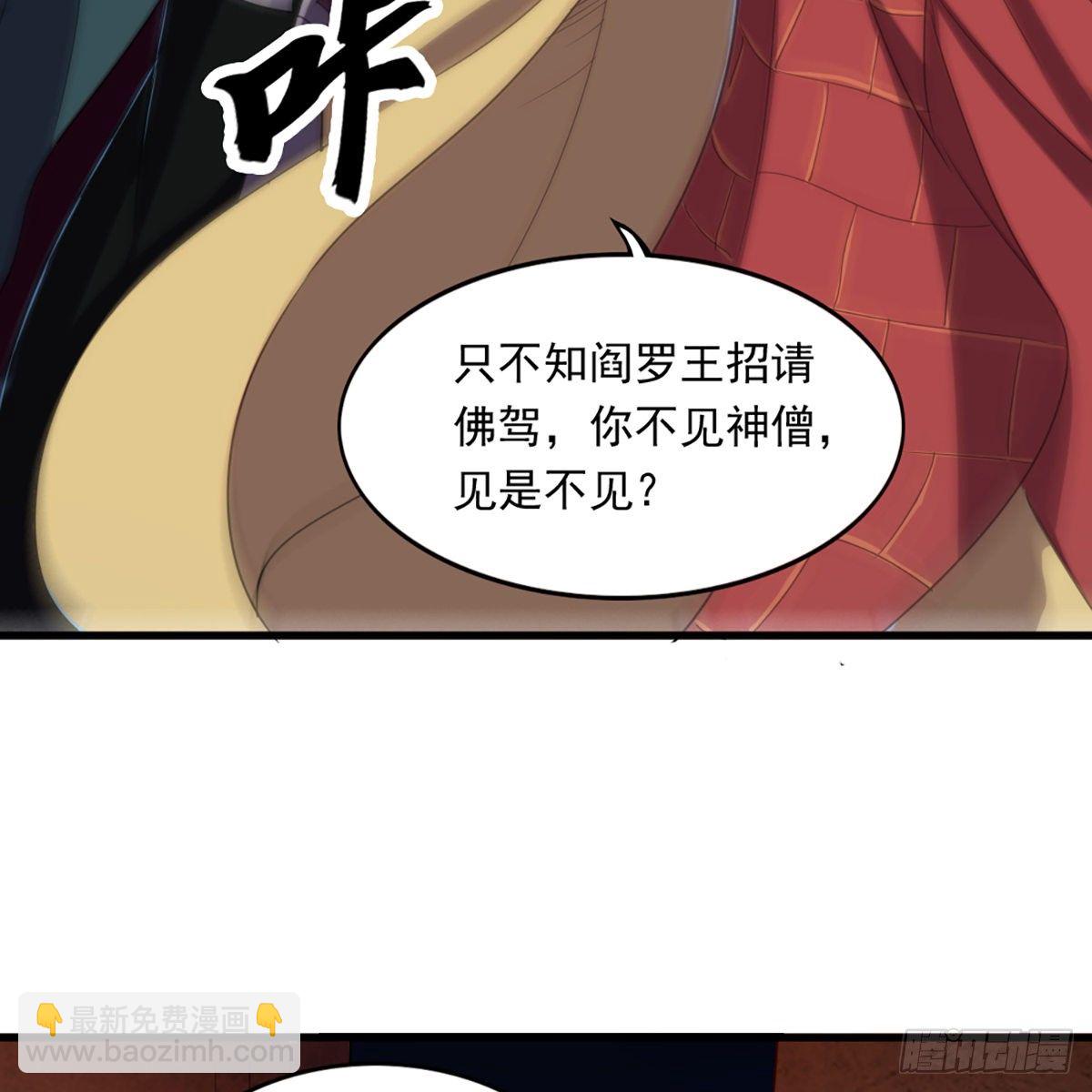 🍜倚天屠龙记 第一百三十四话 暗赠珠花入禅寺 第39页
