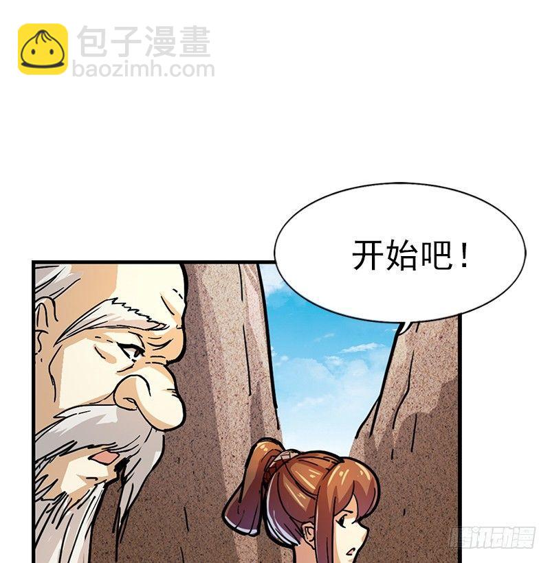 🍜倚天屠龙记 第十四话 屠龙扬威 第11页