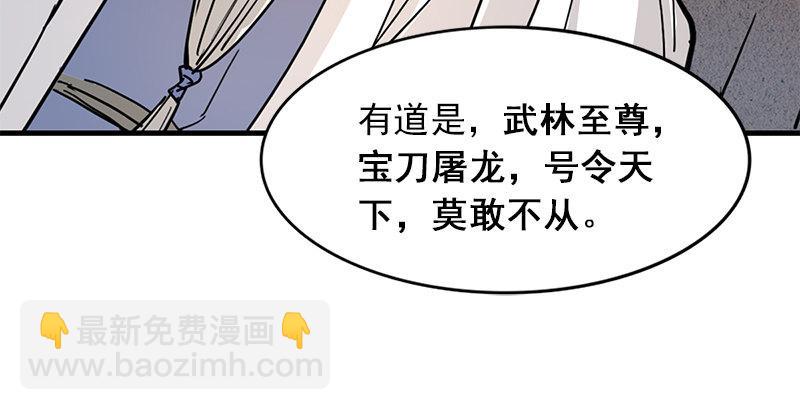 🍜倚天屠龙记 第十四话 屠龙扬威 第15页