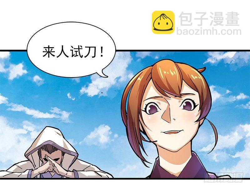 🍜倚天屠龙记 第十四话 屠龙扬威 第18页