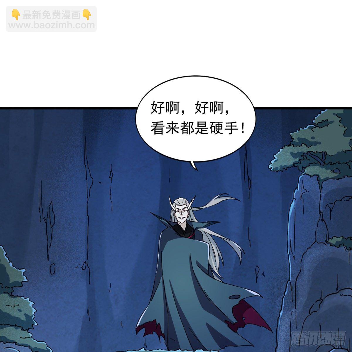 🍜倚天屠龙记 第一百三十六话 急如星火上武当 第30页