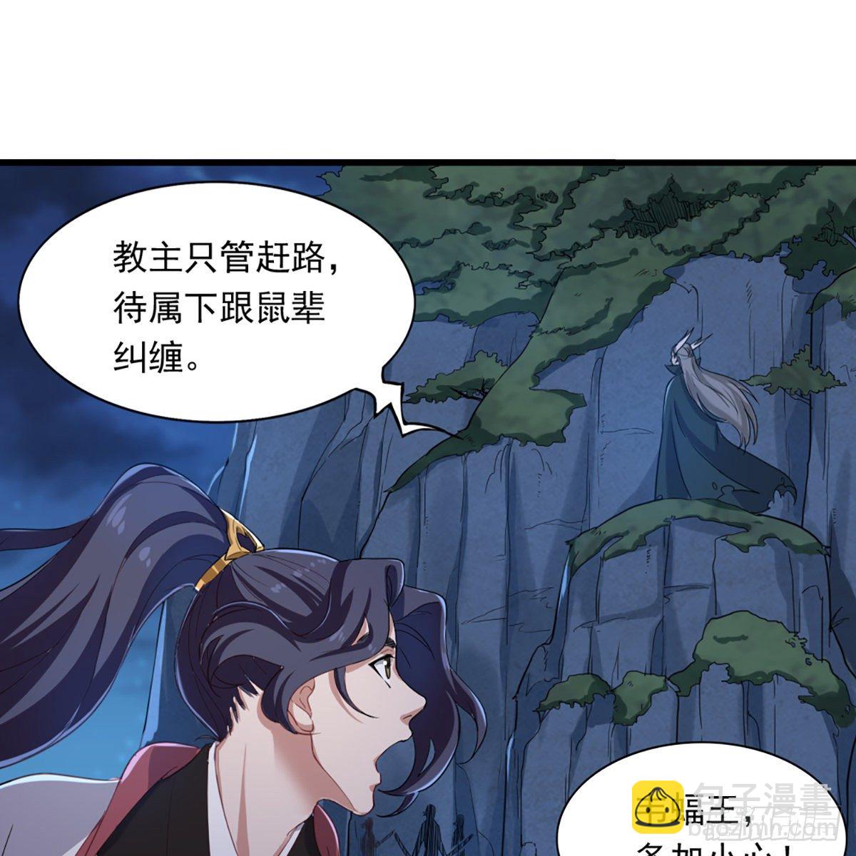 🍜倚天屠龙记 第一百三十六话 急如星火上武当 第32页