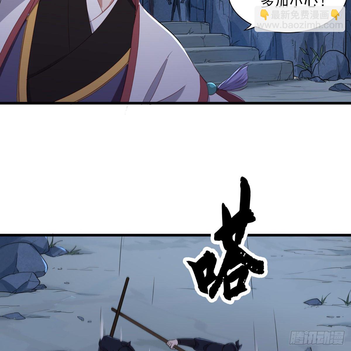 🍜倚天屠龙记 第一百三十六话 急如星火上武当 第33页