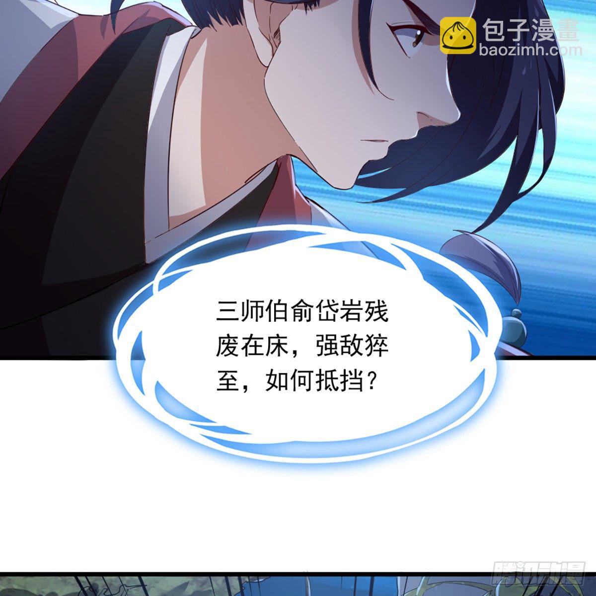 🍜倚天屠龙记 第一百三十六话 急如星火上武当 第6页