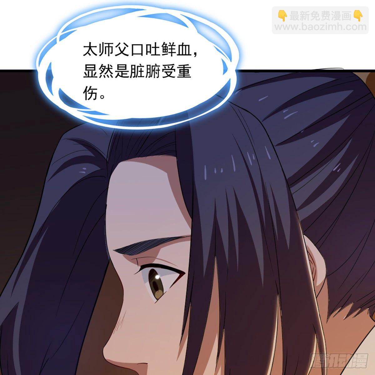🍜倚天屠龙记 第一百三十八话 倾囊相授太极拳 第22页