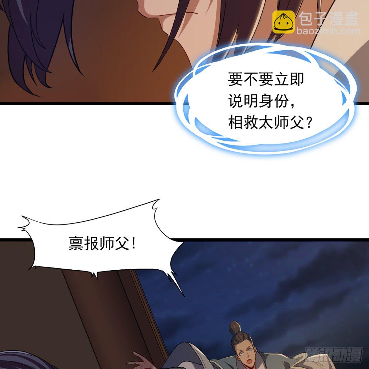 🍜倚天屠龙记 第一百三十八话 倾囊相授太极拳 第23页