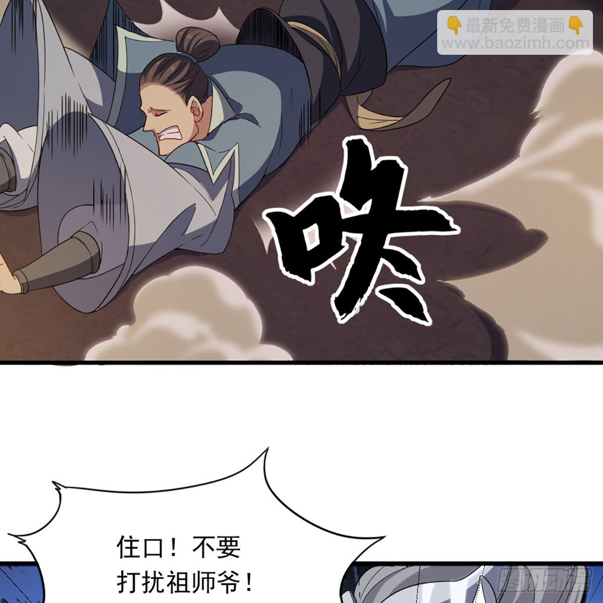 🍜倚天屠龙记 第一百三十八话 倾囊相授太极拳 第26页