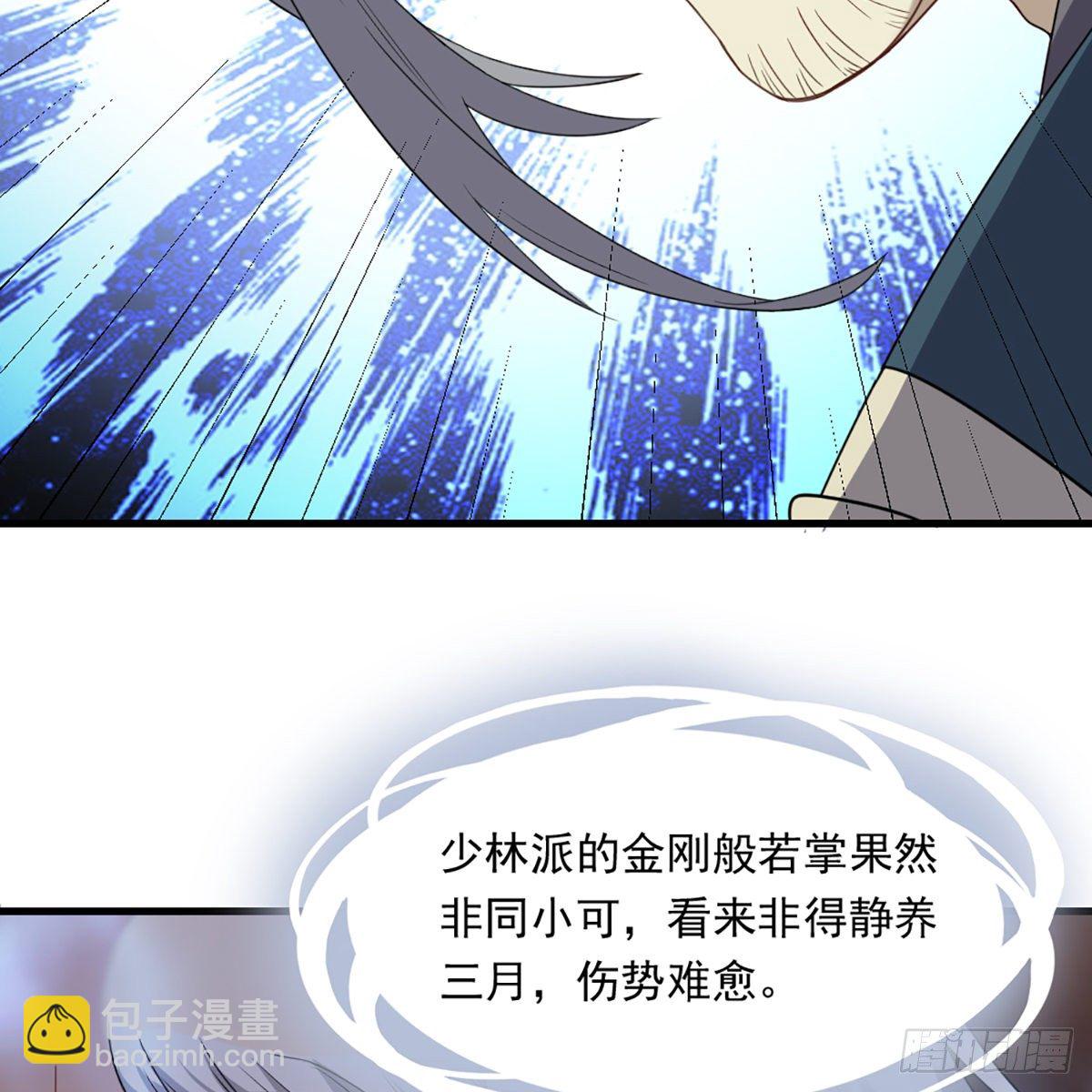 🍜倚天屠龙记 第一百三十八话 倾囊相授太极拳 第28页