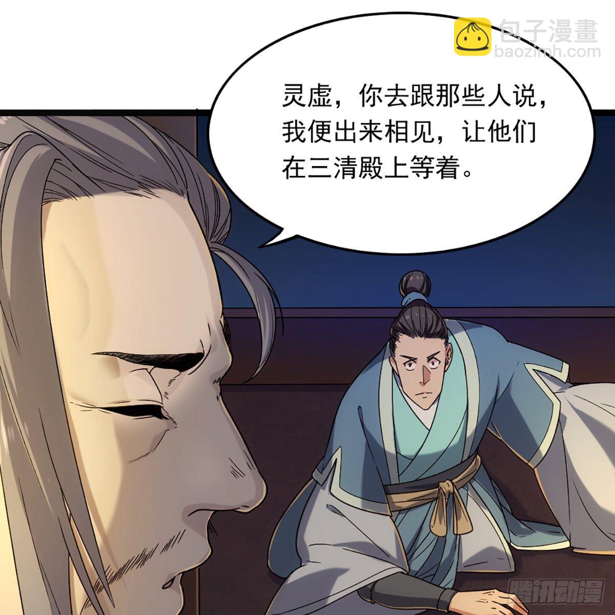 🍜倚天屠龙记 第一百三十八话 倾囊相授太极拳 第32页