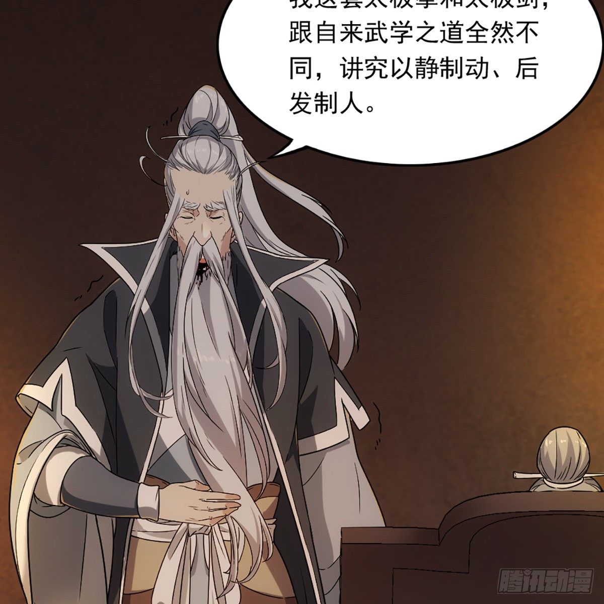 🍜倚天屠龙记 第一百三十八话 倾囊相授太极拳 第39页