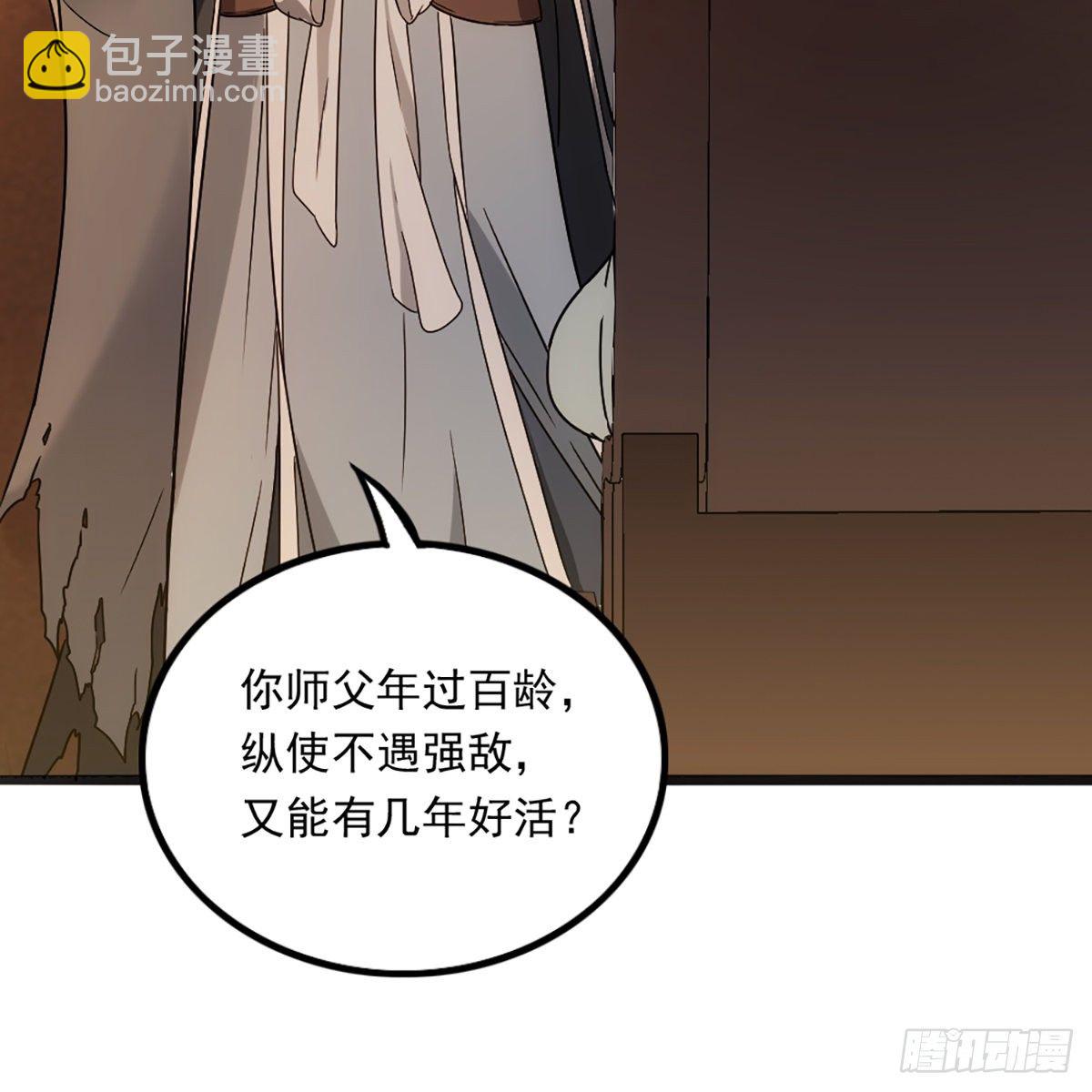 🍜倚天屠龙记 第一百三十八话 倾囊相授太极拳 第40页