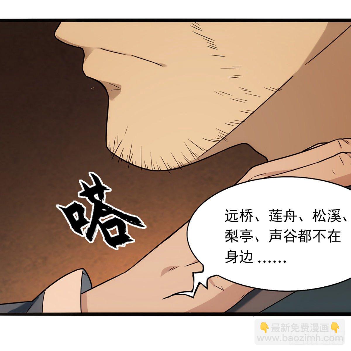 🍜倚天屠龙记 第一百三十八话 倾囊相授太极拳 第41页