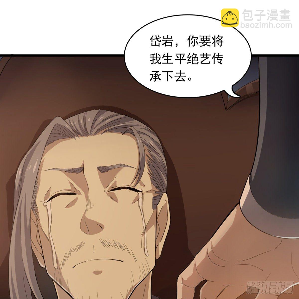 🍜倚天屠龙记 第一百三十八话 倾囊相授太极拳 第42页