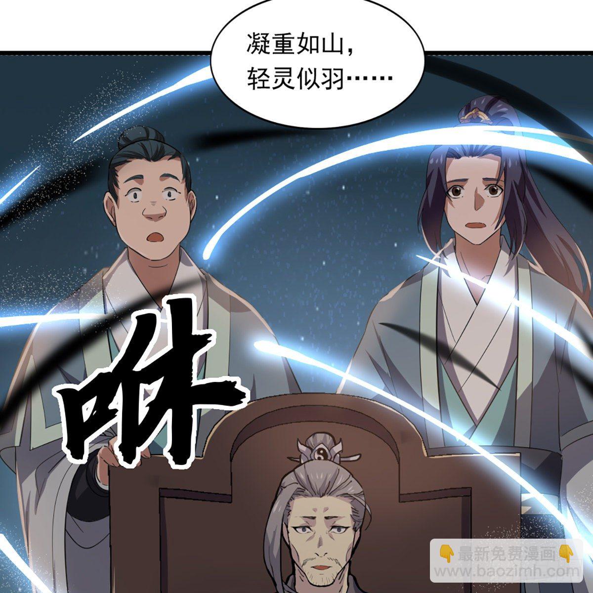 🍜倚天屠龙记 第一百三十八话 倾囊相授太极拳 第48页