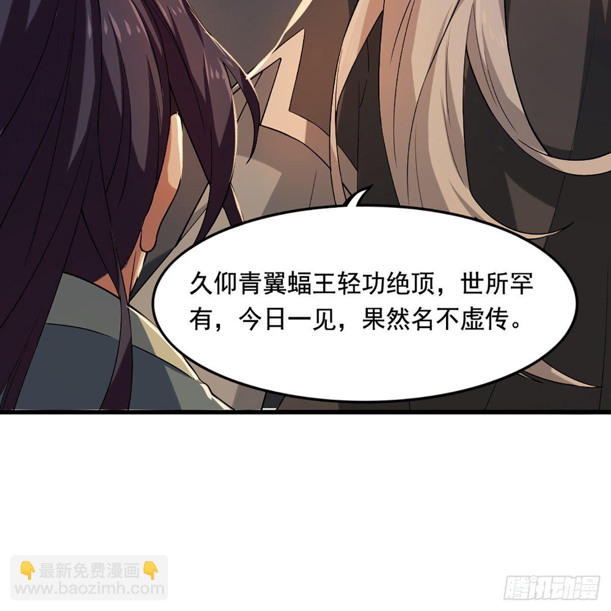 🍜倚天屠龙记 第一百四十话 寒冰绵掌教做人 第21页