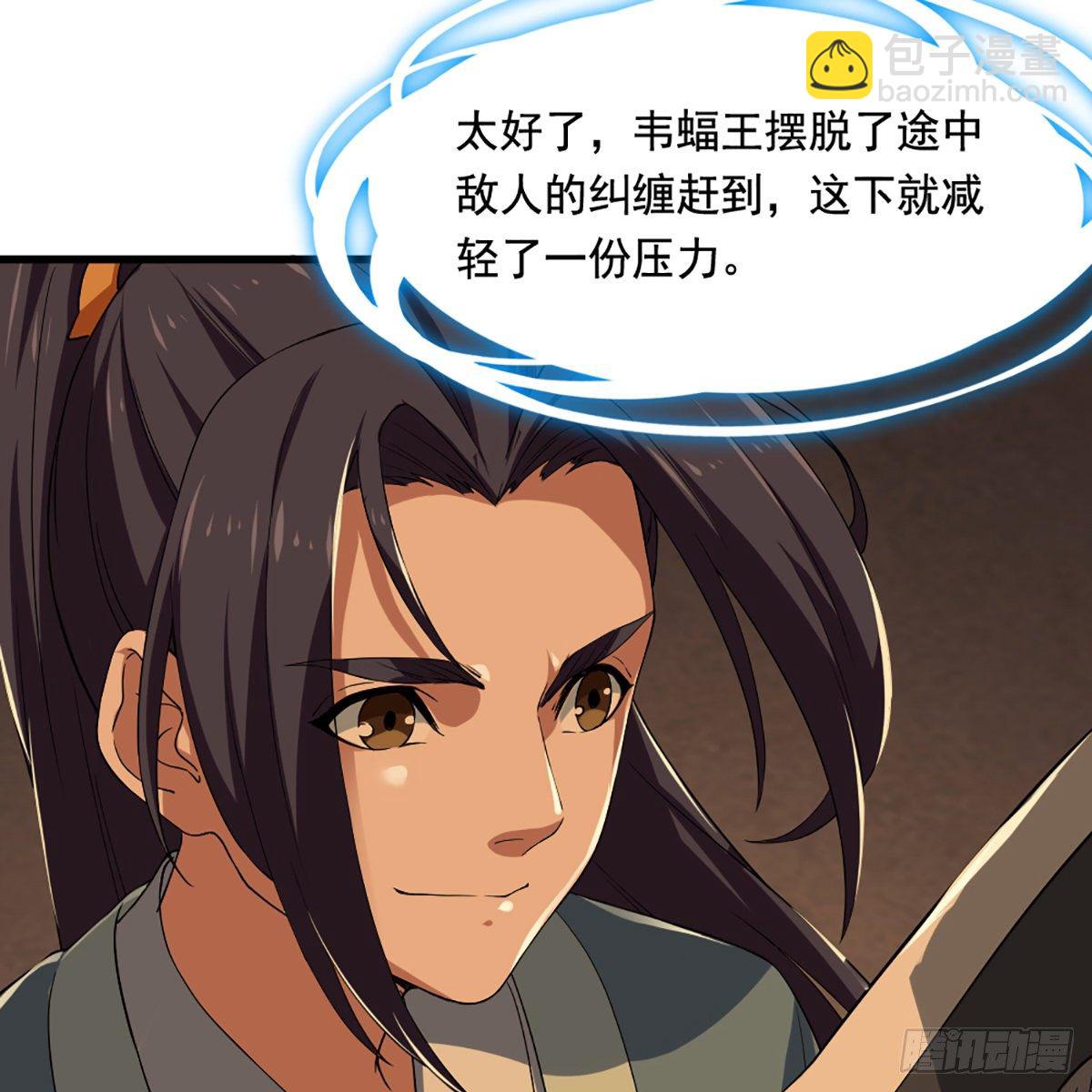 🍜倚天屠龙记 第一百四十话 寒冰绵掌教做人 第22页