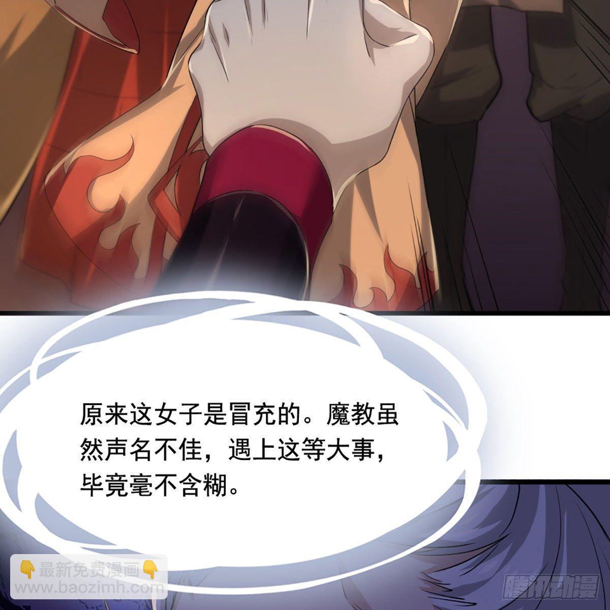 🍜倚天屠龙记 第一百四十话 寒冰绵掌教做人 第28页