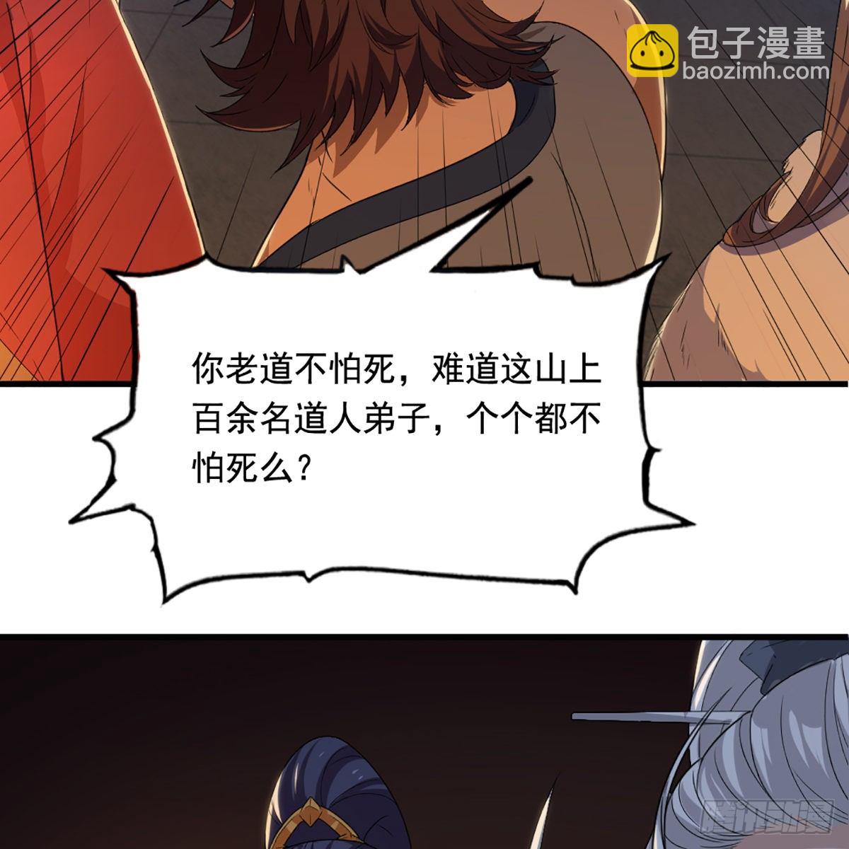 🍜倚天屠龙记 第一百四十话 寒冰绵掌教做人 第3页
