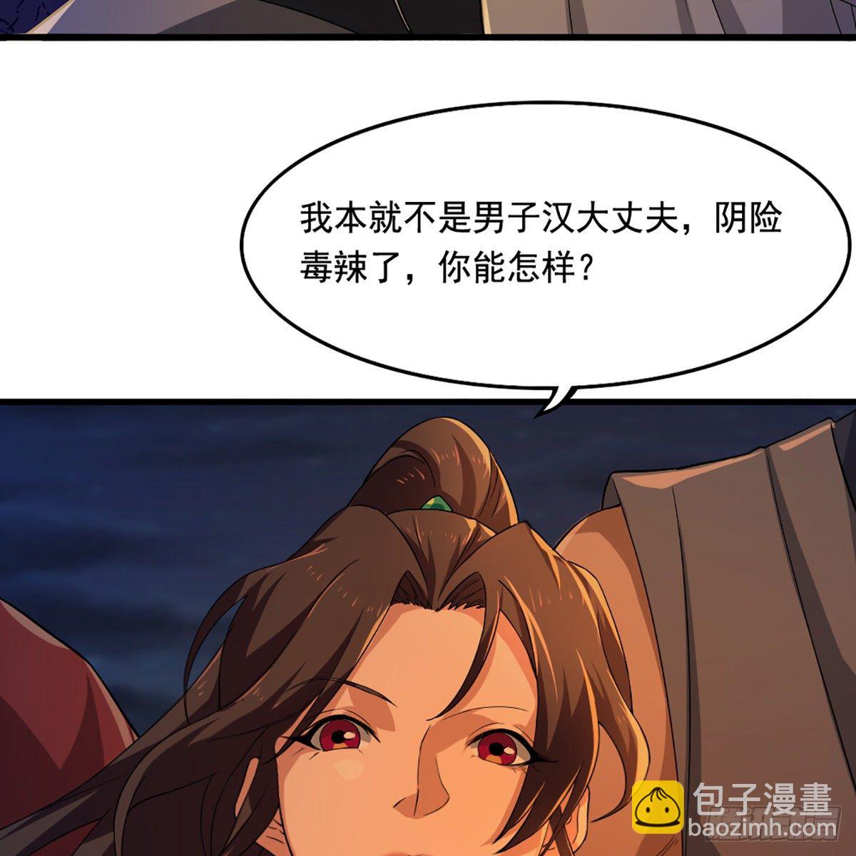 🍜倚天屠龙记 第一百四十话 寒冰绵掌教做人 第30页